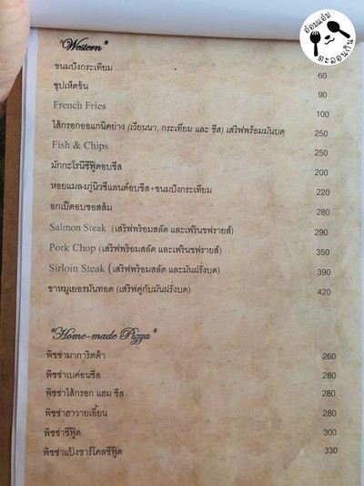 ป้ายราคาหรือสมุดเมนู