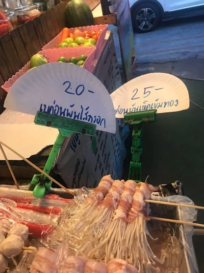 อื่นๆ