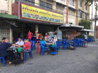 หน้าร้าน