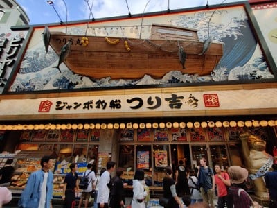 หน้าร้าน