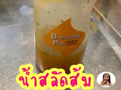 วิธีทำ น้ำสลัดส้ม วิธีทำ น้ำสลัดส้ม