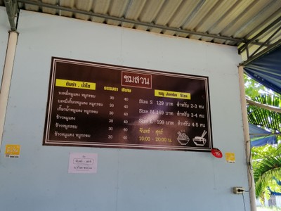 ป้ายราคาหรือสมุดเมนู