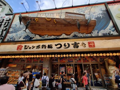 หน้าร้าน