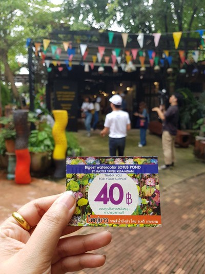 อัตราค่าบริการ