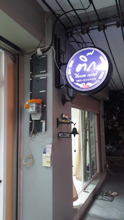 อื่นๆ