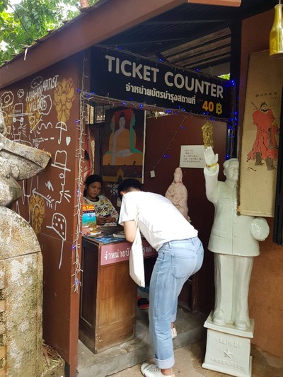 อัตราค่าบริการ