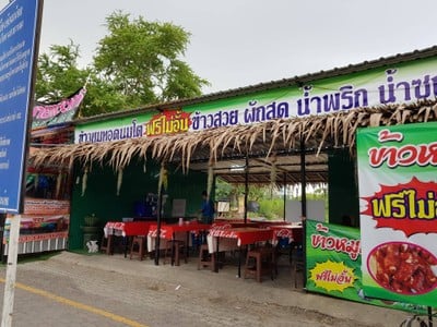 หน้าร้าน ข้าวหมูทอดนมโต ส้มตำยำแซ่บ