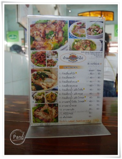 ป้ายราคาหรือสมุดเมนู