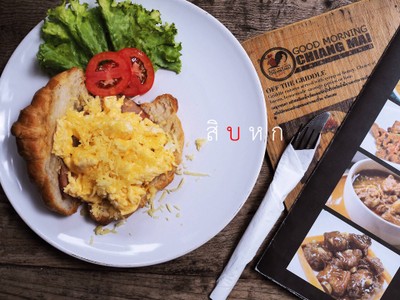 เซตอาหารเช้า