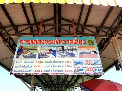 อัตราค่าบริการ