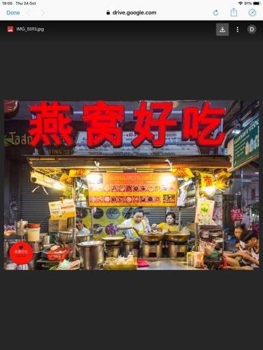 CHINESE DESSERTS (เอี๊ยงออฮ่าวชือ) เยาวราช 9 CHINESE DESSERTS (เอี๊ยงออฮ่าวชือ) เยาวราช 9