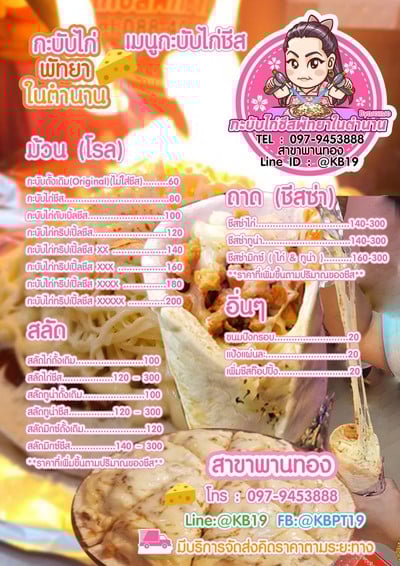 ป้ายราคาหรือสมุดเมนู