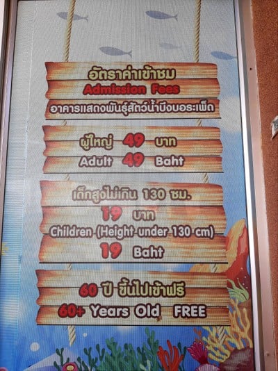 อัตราค่าบริการ