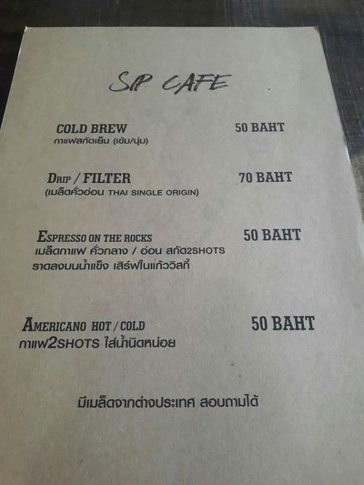 ป้ายราคาหรือสมุดเมนู