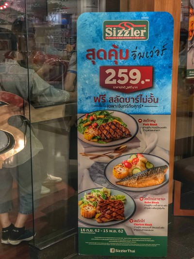 ป้ายโปโมชั่น