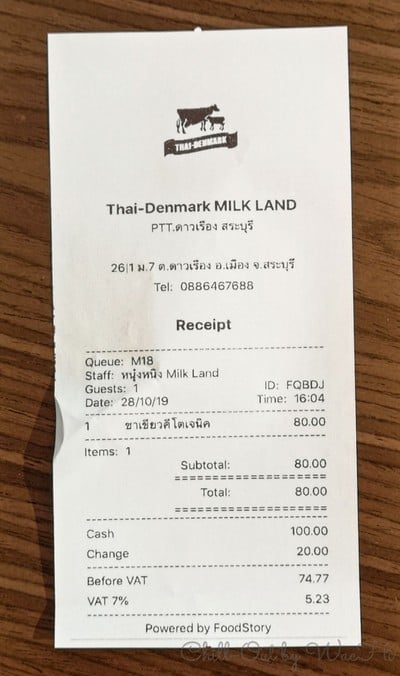 ค่าเสียหาย