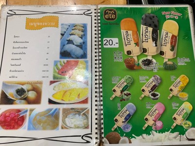 อื่นๆ