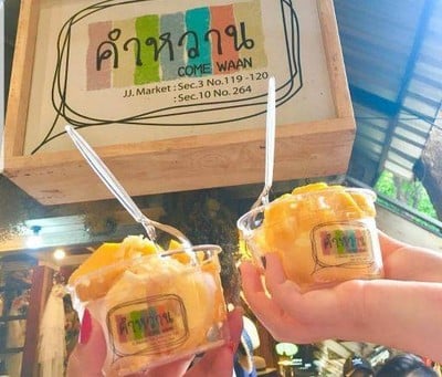 คำหวาน Come Waan @JJ MARKET (คำหวาน) คำหวาน Come Waan @JJ MARKET (คำหวาน)
