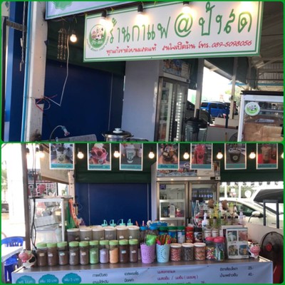หน้าปก
