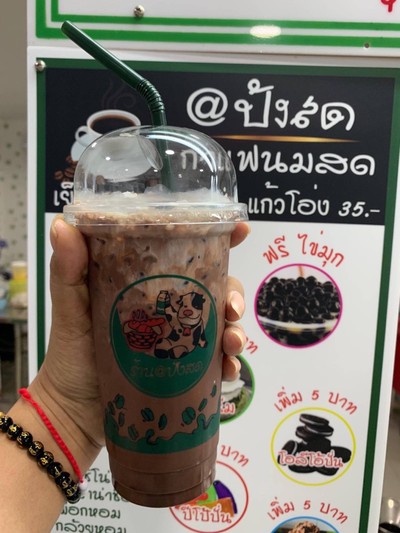 ชาช็อคโก้