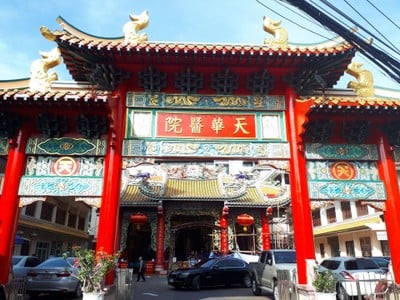 ด้านหน้ามูลนิธิเทียนฟ้า