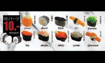 ซูชิคำละ10 บาท