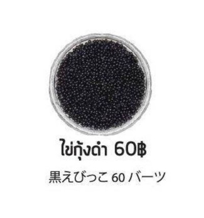 ไข่กุ้งดำ