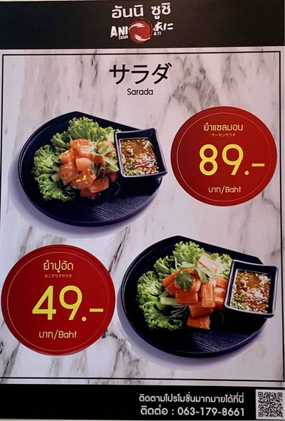 ยำแซลม่อน