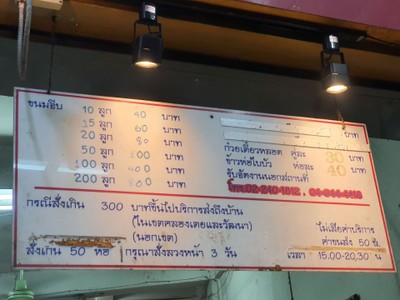 ป้ายราคาหรือสมุดเมนู