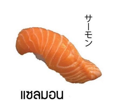 ซูชิแซลม่อนสด