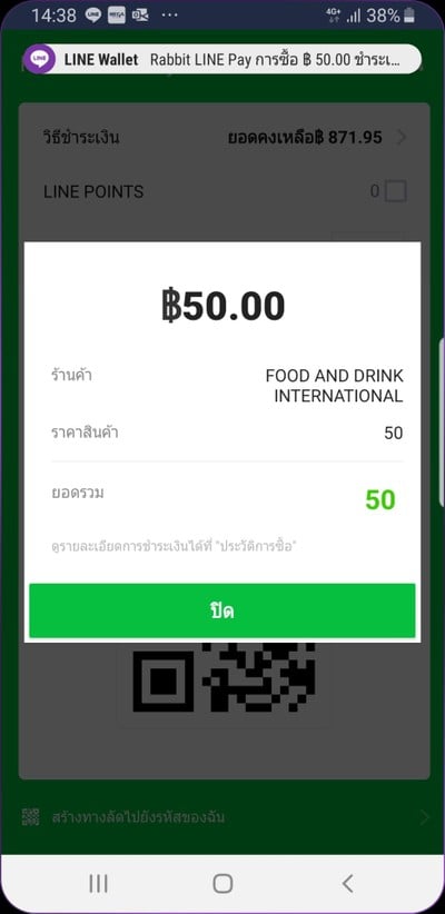 จ่าย Rabbit Line pay ลดอีก 10.-