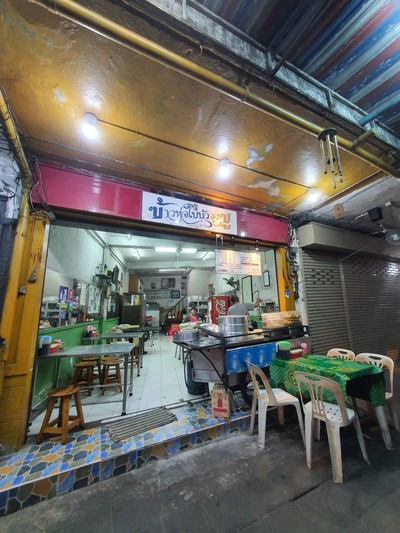 หน้าร้าน