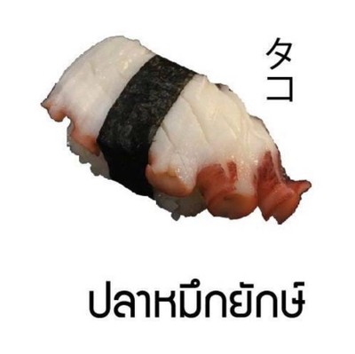 ซูชิปลาหมึกยักษ์
