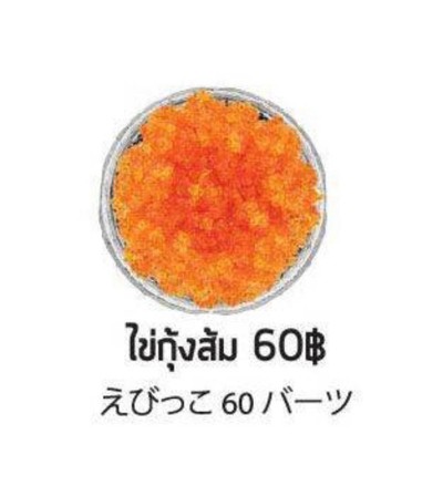 ไข่กุ้ง