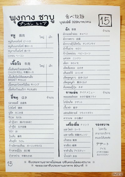 ป้ายราคาหรือสมุดเมนู