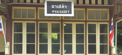 2 วัน 1 คืน พาครอบครัวเที่ยวโคราช ในวันที่อากาศดี๊ดี