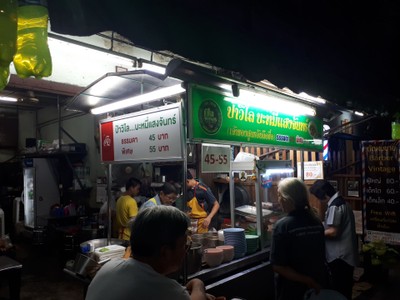 หน้าร้าน