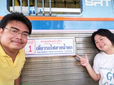รถไฟไปกาญจนบุรี