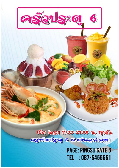 อื่นๆ