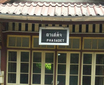 2 วัน 1 คืน พาครอบครัวเที่ยวโคราช ในวันที่อากาศดี๊ดี