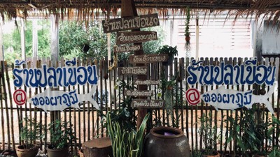 บรรยากาศ