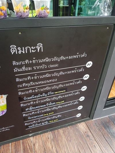 ป้ายราคาหรือสมุดเมนู