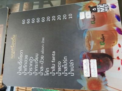 ป้ายราคาหรือสมุดเมนู