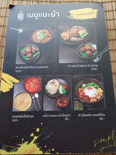 ป้ายราคาหรือสมุดเมนู