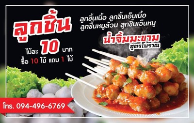 หน้าร้าน