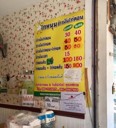 อื่นๆ