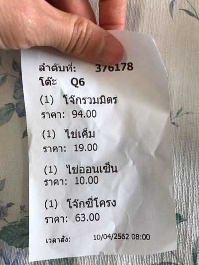 อื่นๆ