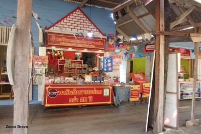 หน้าร้าน