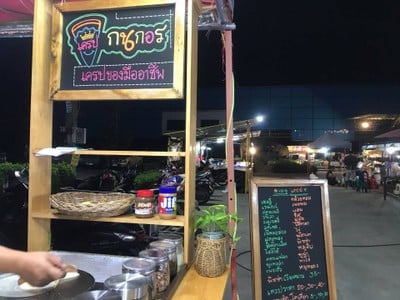 เดอะไนท์สตรีทฟู๊ด ปราณบุรี