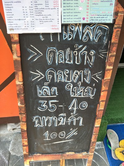 ป้ายราคาหรือสมุดเมนู